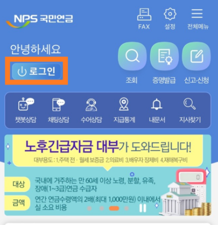 국민연금 수령액 알아보기