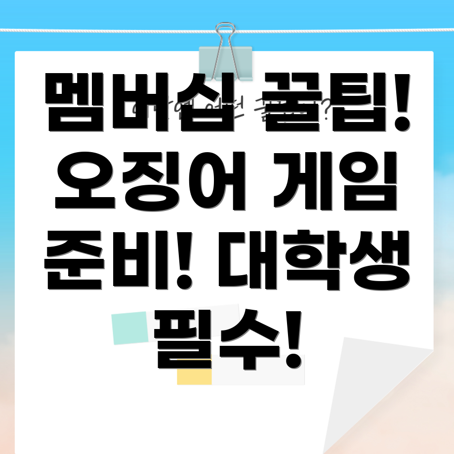 네이버 멤버십