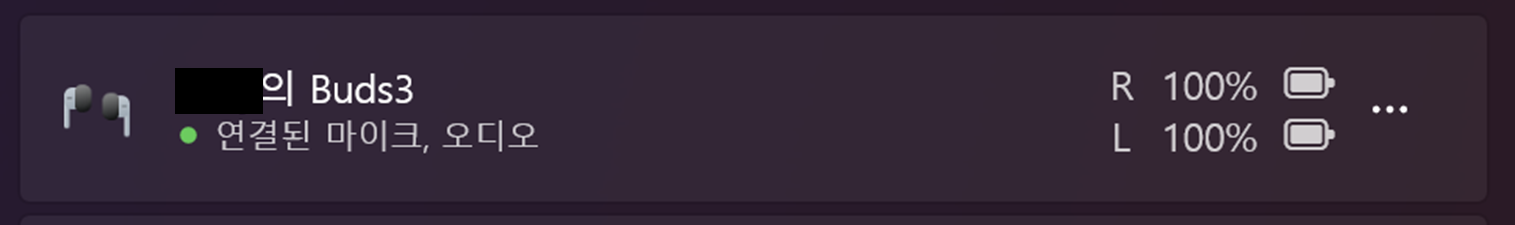 갤럭시버즈3 windows 연결 완료