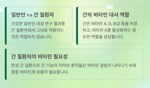 간 건강 영양제&amp;#44; 어떻게 먹어야 할까?[김도영 교수 7문 7답]