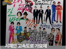 무한도전 20주년(2025)이벤트 신청하기 관련사진