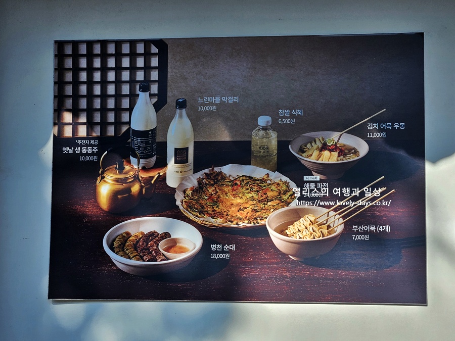 2025 화담숲 마지막 가을 단풍 화담채 분재 즐기기