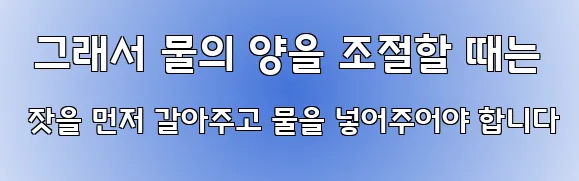  그래서 물의 양을 조절할 때는 잣을 먼저 갈아주고 물을 넣어주어야 합니다