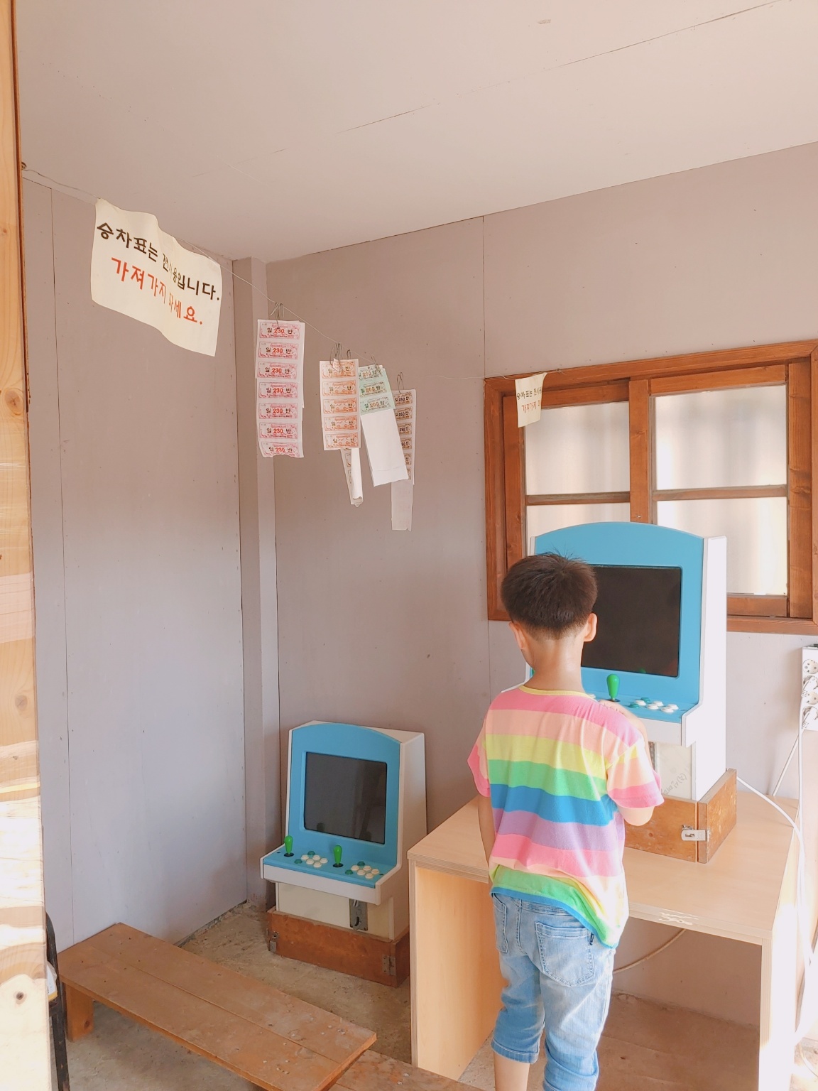 순천 드라마 촬영장 달동네 문방구 오락기