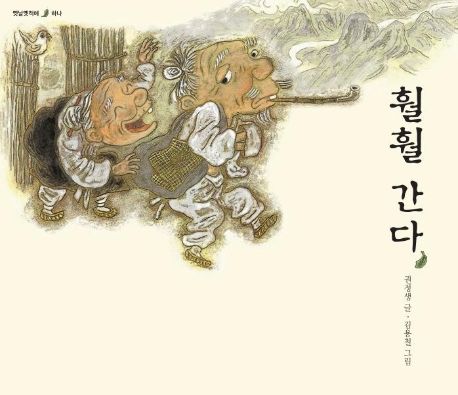 초등학교 2학년 교과서 수록도서