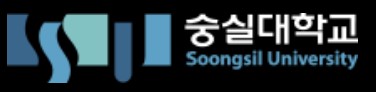 숭실대학교