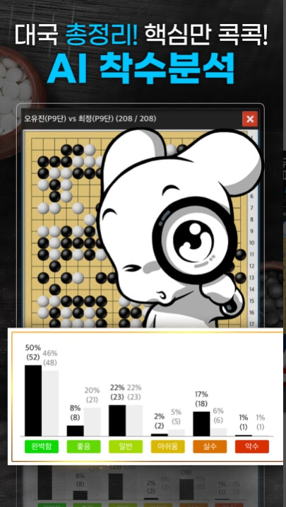 타이젬 바둑 모바일앱 다운로드