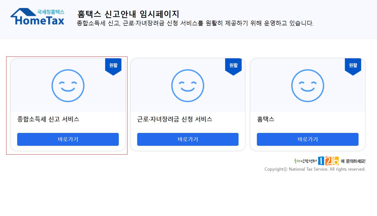 종합소득세 신고대상