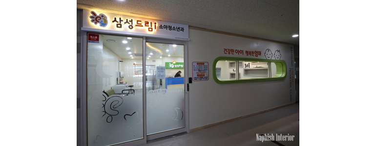 성남 수정구 소아과