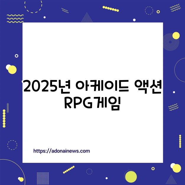 RPG 게임