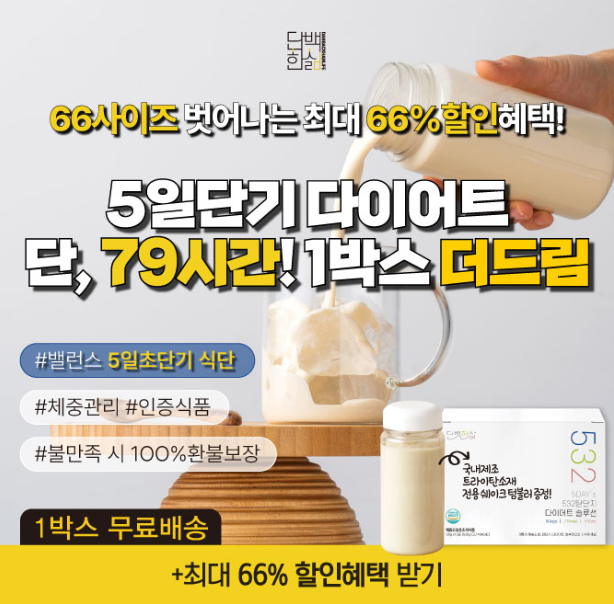 캐시닥 단백한삶 퀴즈 썸네일