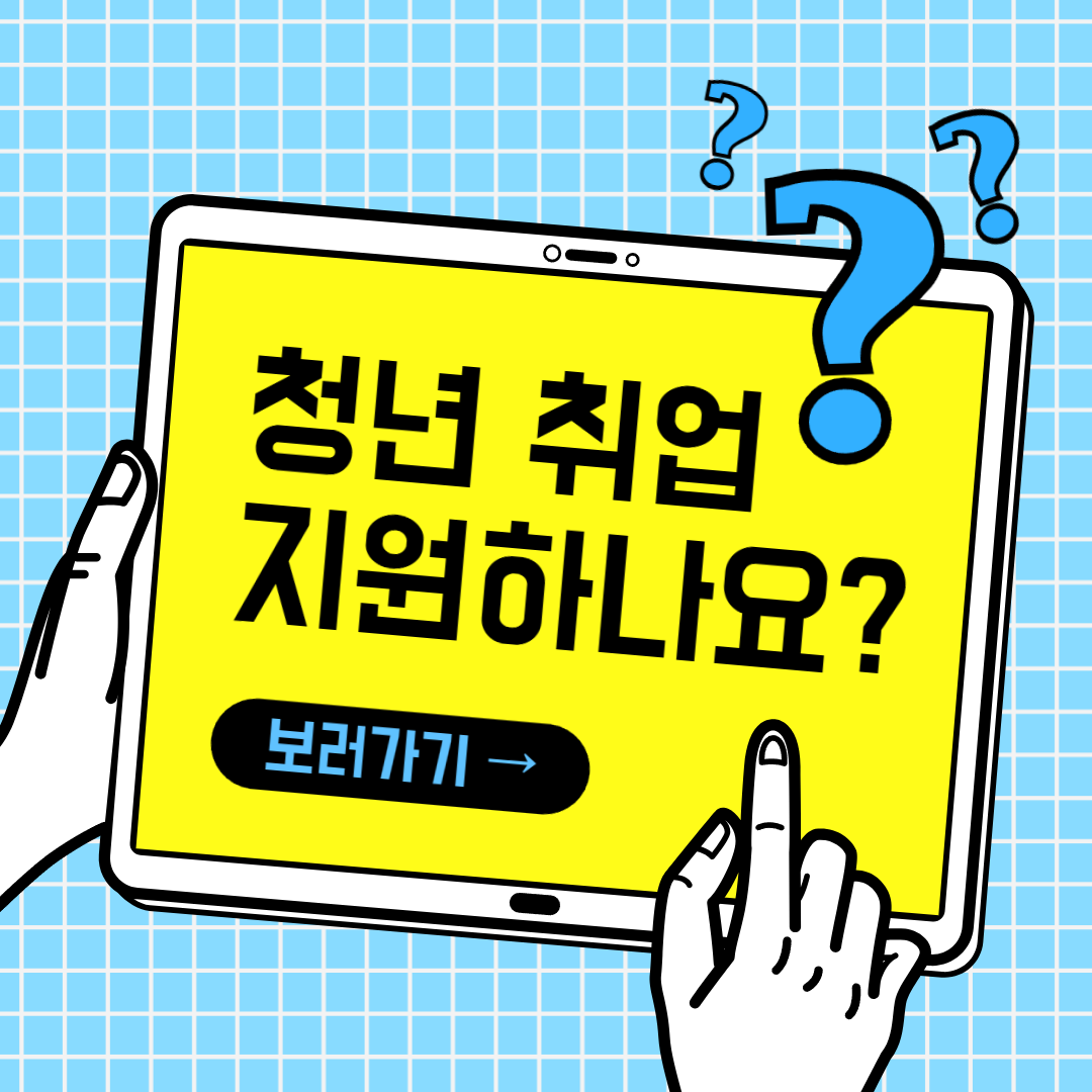 2025 청년 일자리 도약 장려금, 추경