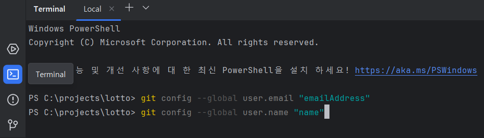 intelliJ terminal 화면