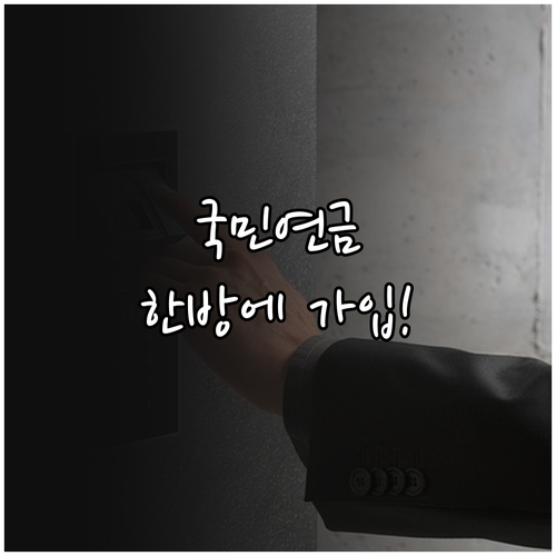 내곁에 국민연금 앱 본인 인증 및 회..