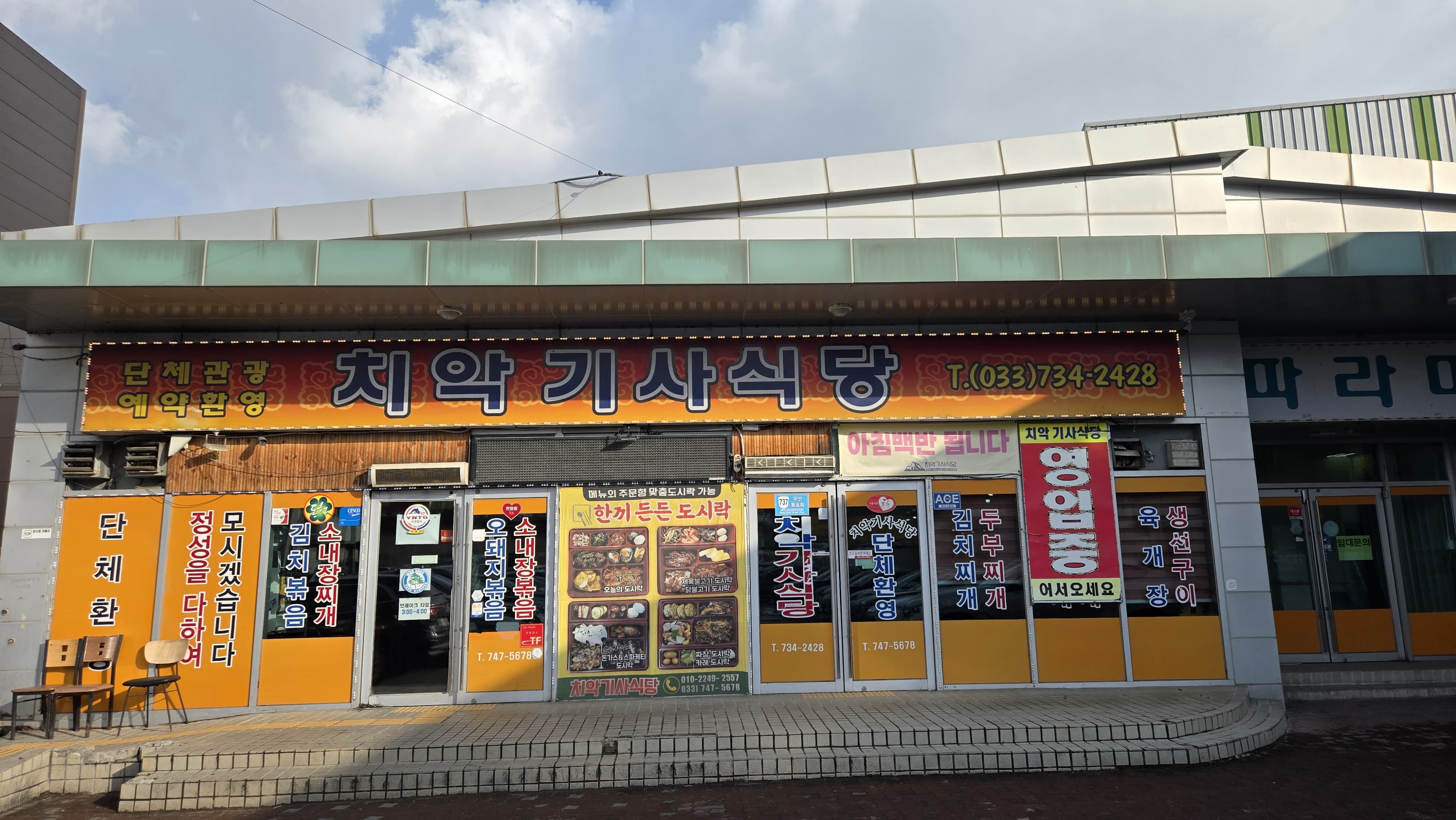 산행 전 “따뜻한 한 끼”가 주는 안정감. 출발 에너지가 달라집니다