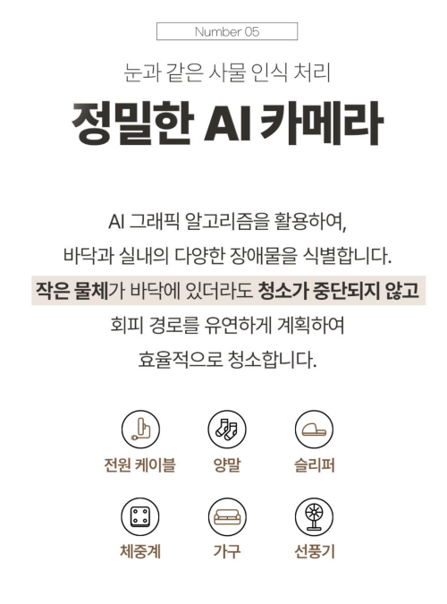 샤오미 로봇청소기 X10+