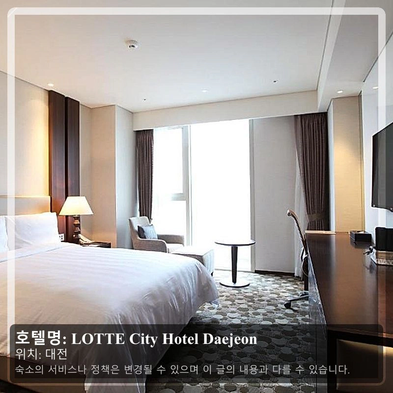 LOTTE City Hotel Daejeon_2