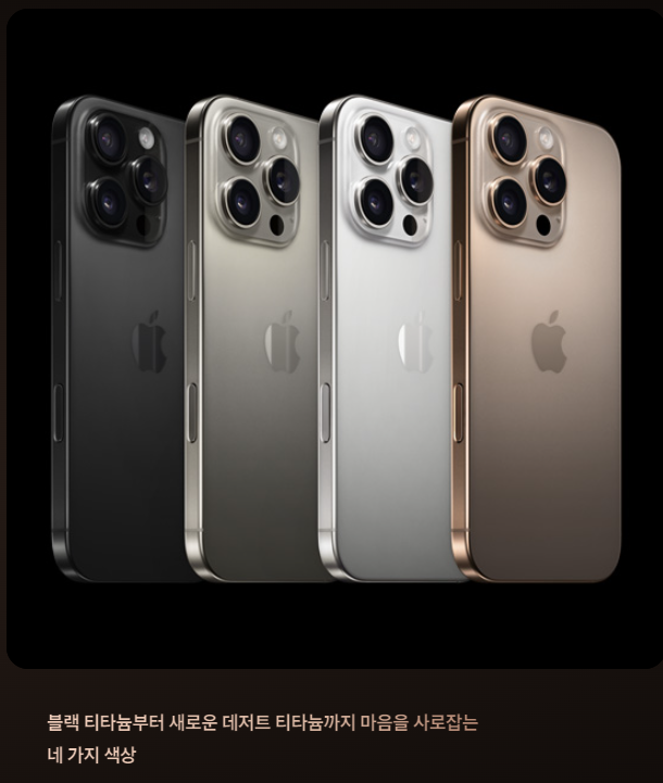 아이폰16-프로-사전예약