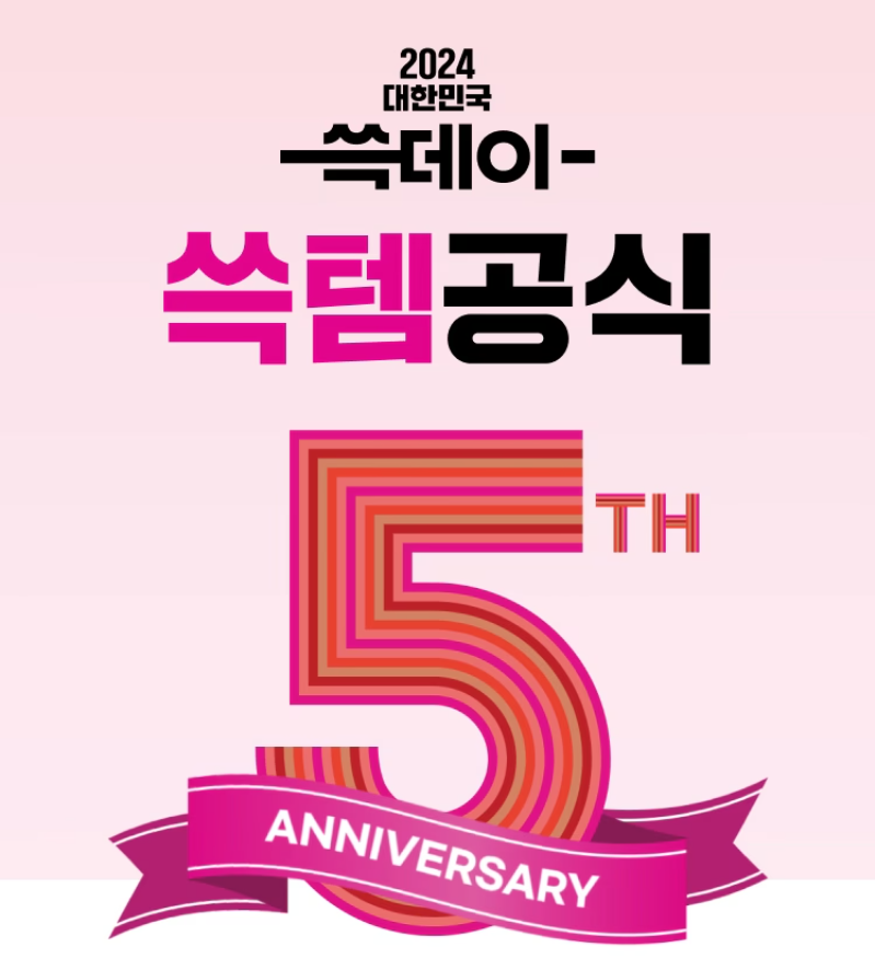 주요 할인 품목