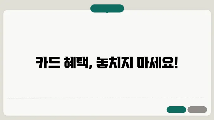 카드 기 신청
