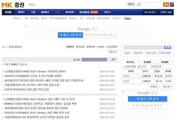 mk증권-리포트-사이트