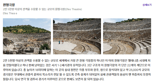 원형극장