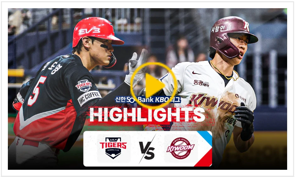 KBO 프로야구 경기결과 일정 (바로가기)