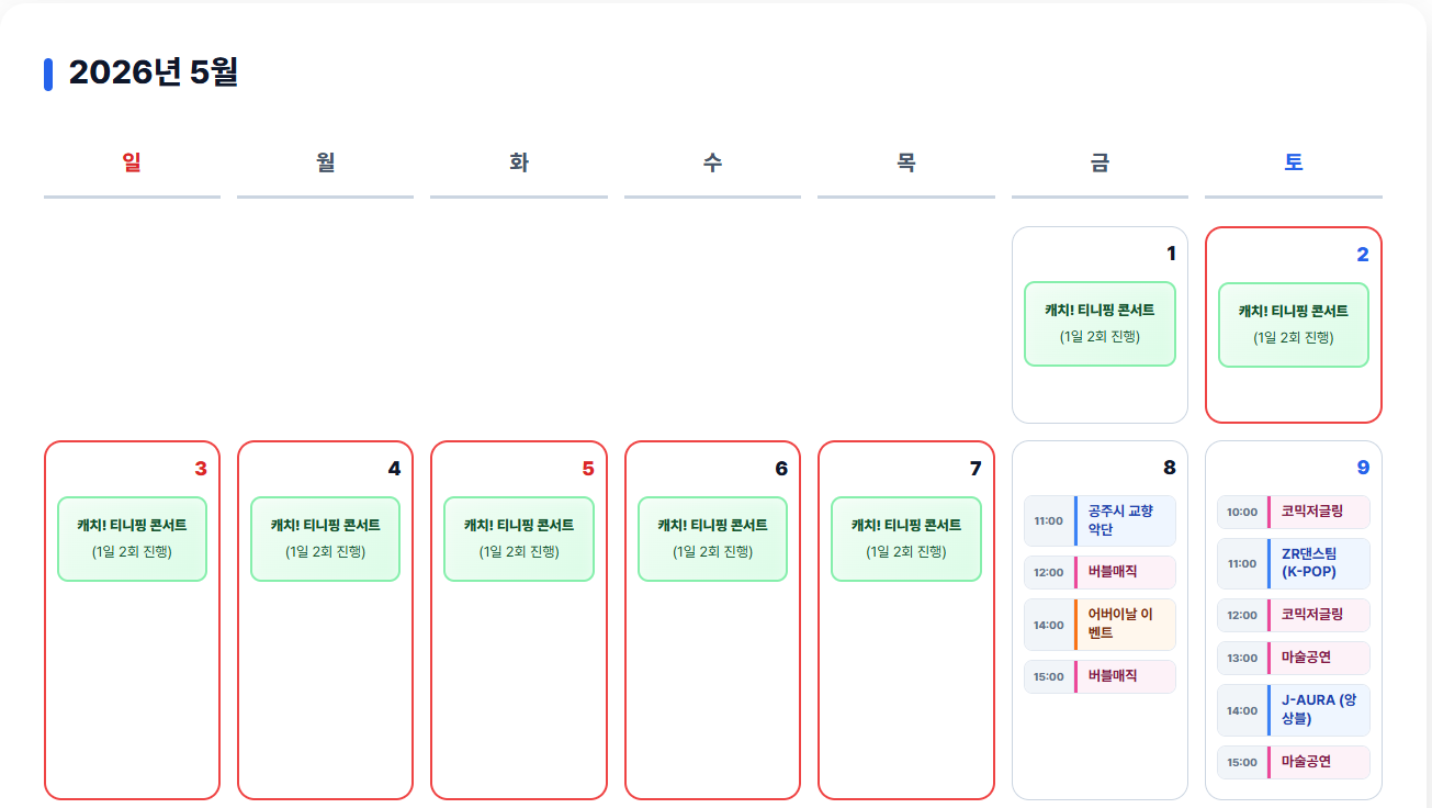 2026 태안국제원예치유박람회 일정 입장료 할인 예매 프로그램 사전예약 방법