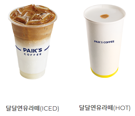 빽다방 커피 칼로리 및 영양성분