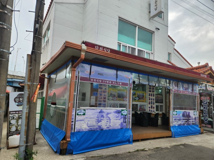 단천식당 전경