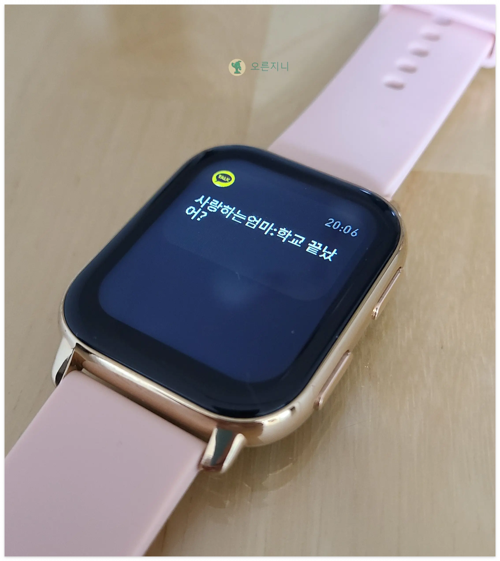 와피크-스마트워치-카톡