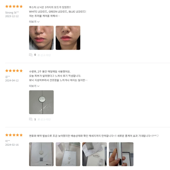 글로우엠 부스터 소닉 내돈내산 후기 부작용 효과 가격 사용 방법