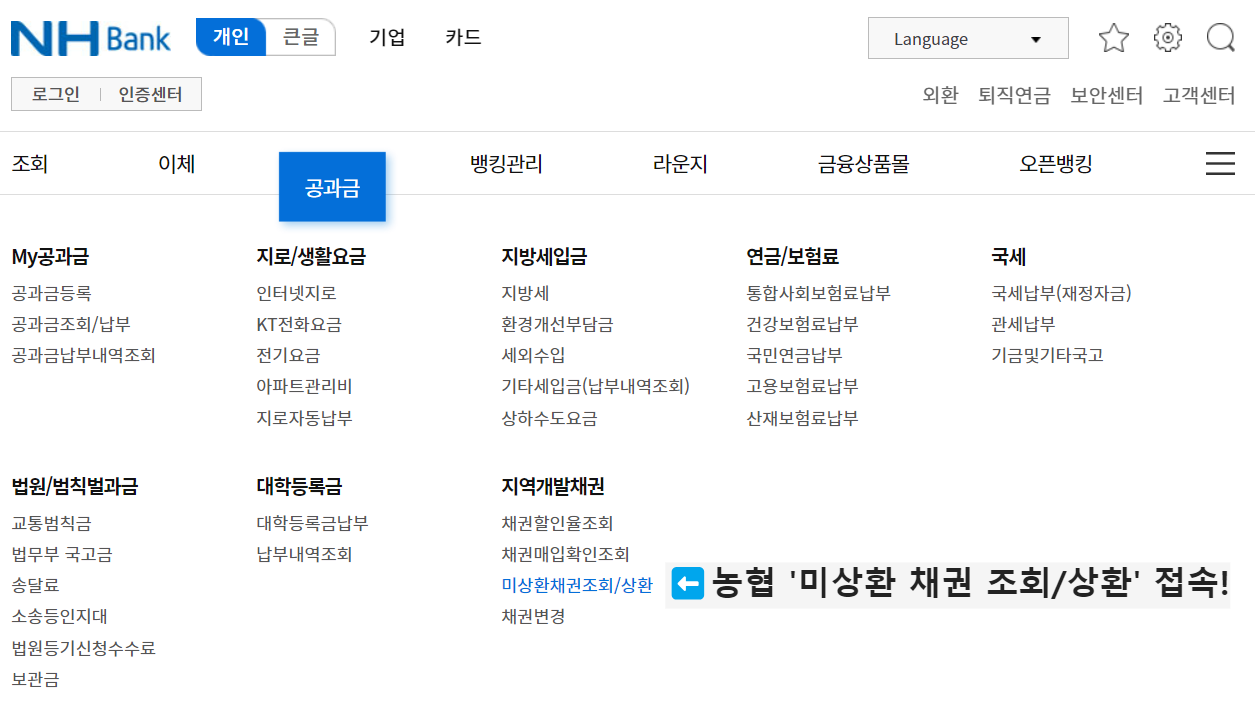 자동차 미환급금 조회