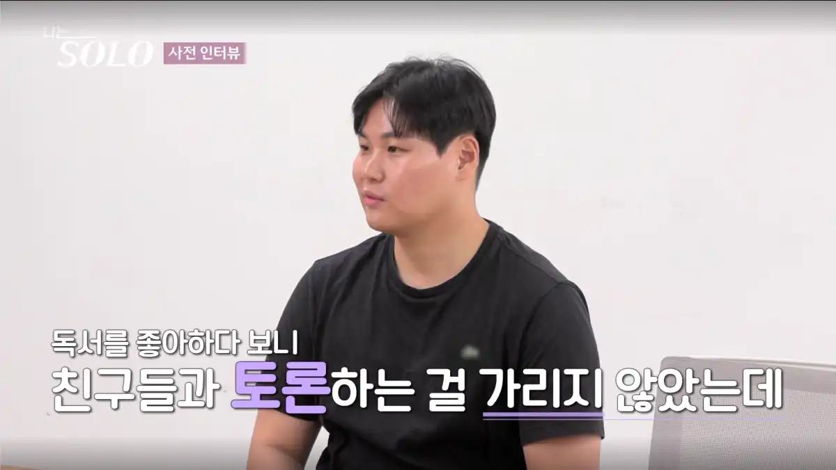 나는 솔로 23기 영호 사진