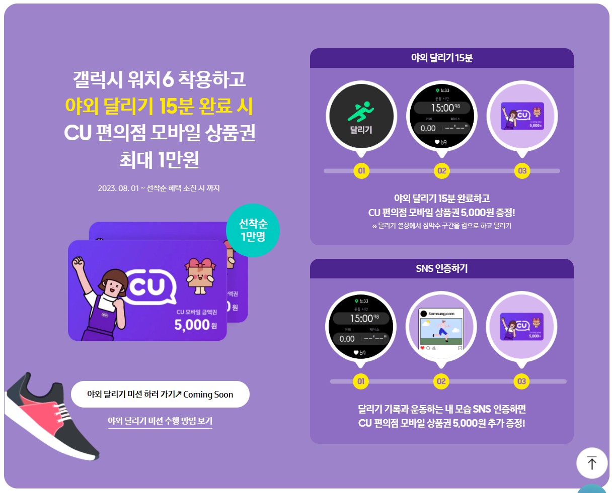 갤럭시워치6사전예약