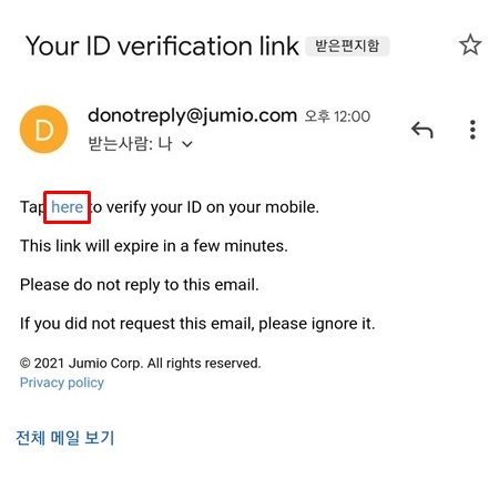 인증메일이 날라오고 here라고 적힌 링크를 눌러서 인증 화면으로 이동