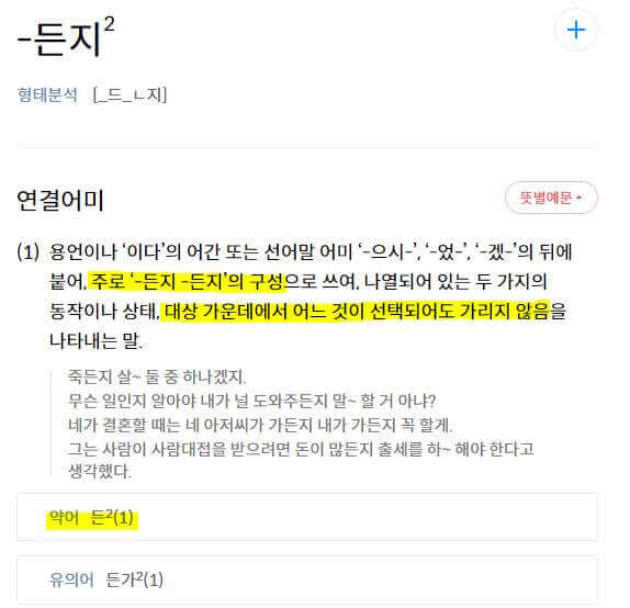 던 든