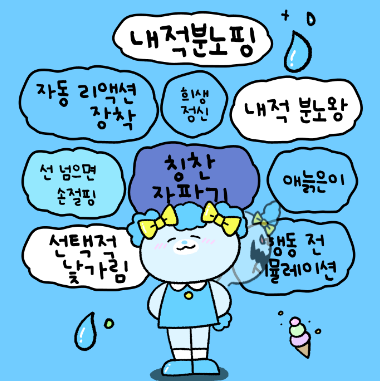 나만의 핑 테스트 참여 방법