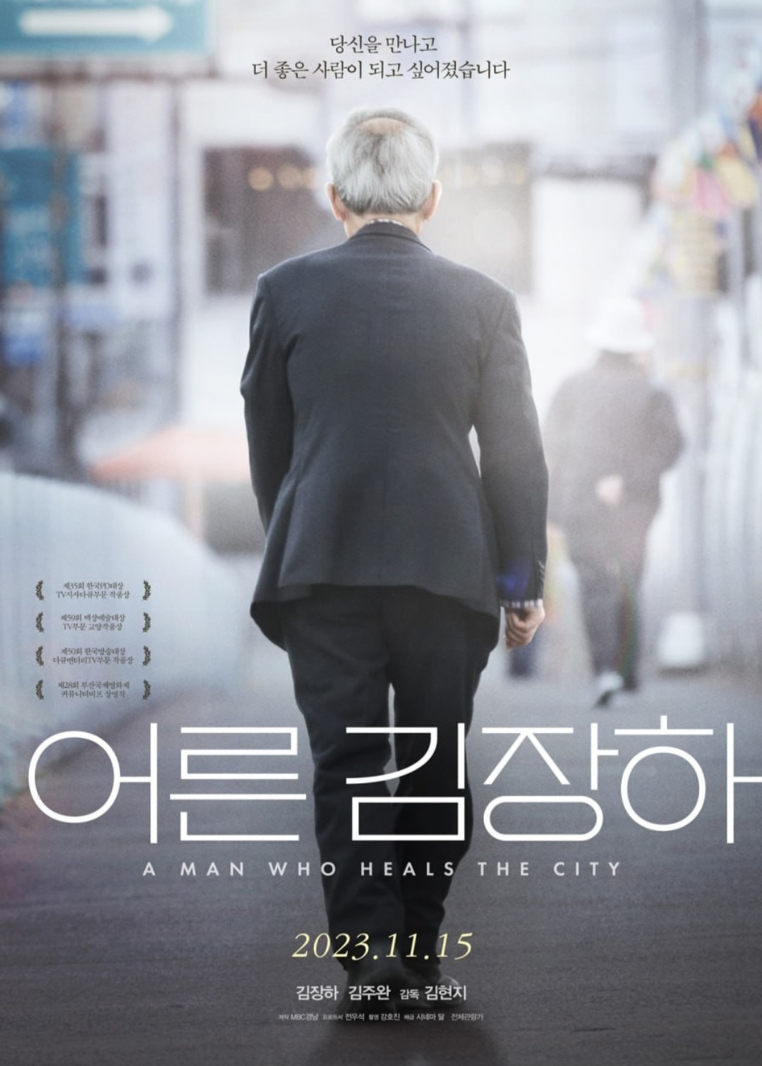 어른 김장하