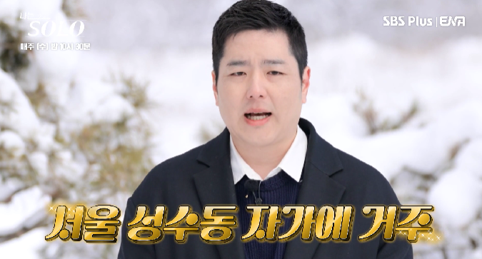 나는 솔로 14기 직업