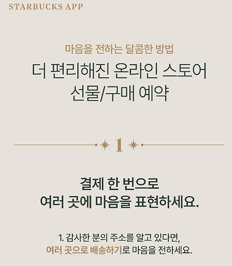 스타벅스 크리스마스 케익 온라인 예약주문 이용방법 