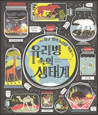 초등학교 4학년 추천도서