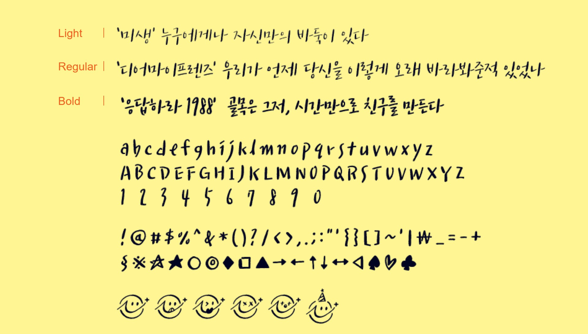 캘리그라피 글씨체 무료 폰트
