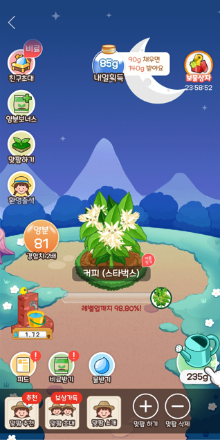 올웨이즈 올팜
