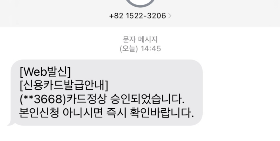 스팸문자