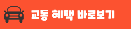 3월 여행가는 달 할인 꿀팁