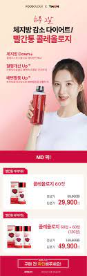 빨간통 다이어트 가격 효과 (몸무게 인증)