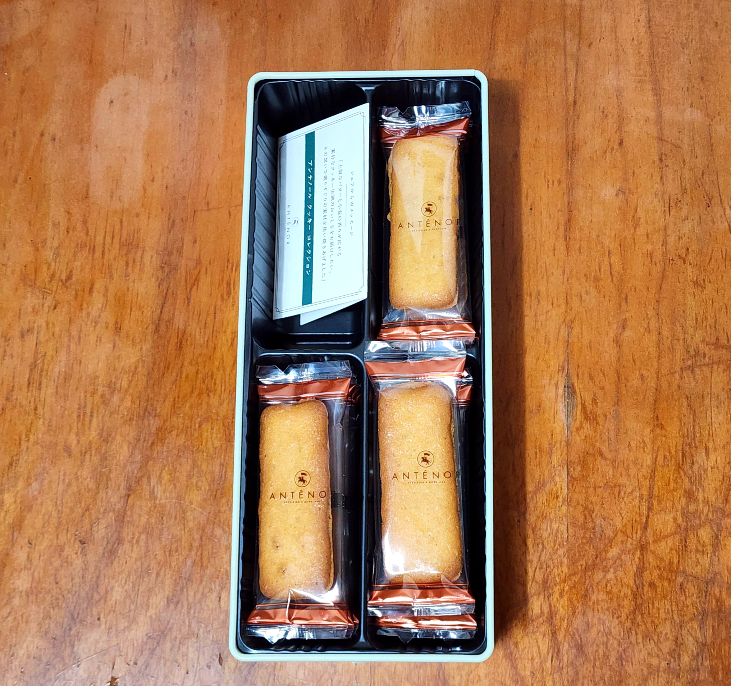 안테노르비스큐이오쇼콜라