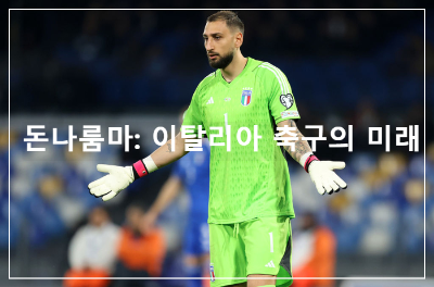 돈나룸마