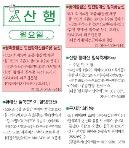 교차로 구인구직 단기 알바 파트타임 산행일정 (pc, 모바일)